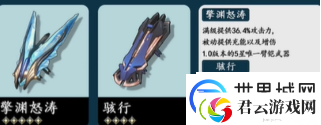 鸣潮鉴心武器怎么选择-鸣潮鉴心武器选择指南