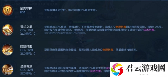 王者荣耀亚瑟使用技巧以及方法诺布攻略