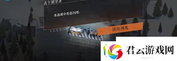 重返未来1999占卜初学者怎么过-重返未来1999占卜初学者攻略攻略诺布攻略