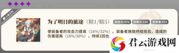 崩坏星穹铁道知更鸟光锥推荐