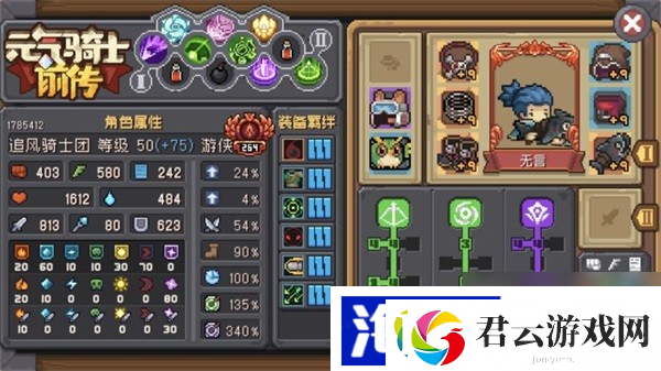 元气骑士前传翻滚刀阵领域流游侠攻略分享