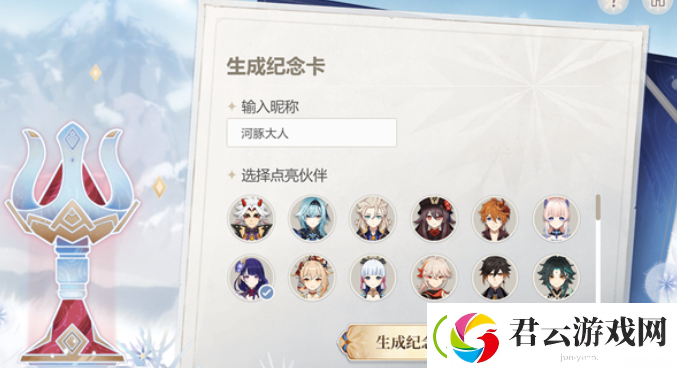 原神2.4有哪些新生物