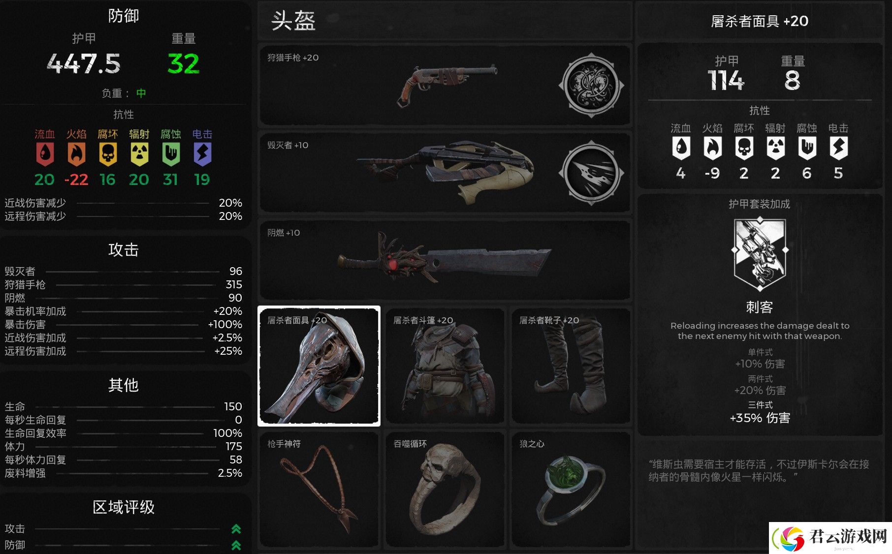 遗迹灰烬重生一发入魂屠杀者怎么搭配-遗迹灰烬重生攻略
