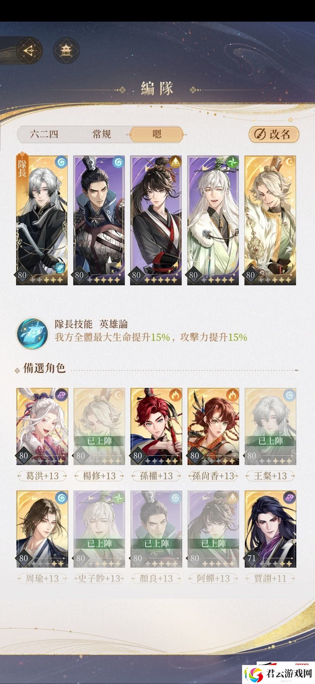 代号鸢主线9