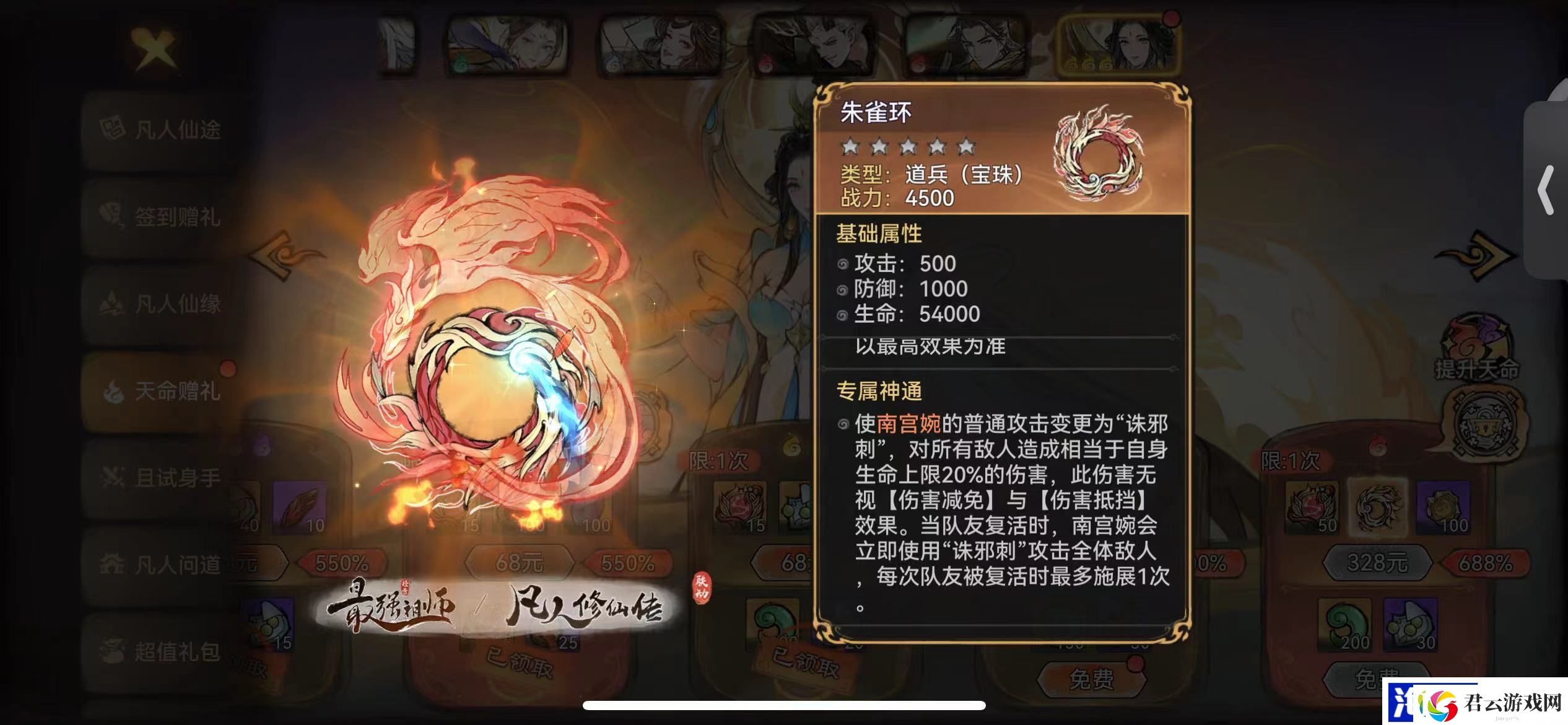 最强祖师南宫婉技能强度及玩法攻略