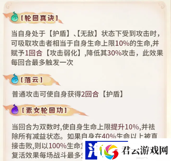 最强祖师南宫婉技能强度及玩法攻略