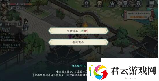 方寸对决洛城琅琊阁位置在哪里