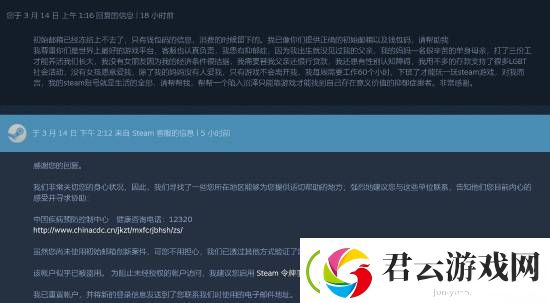 玩家Steam申诉时自称抑郁症