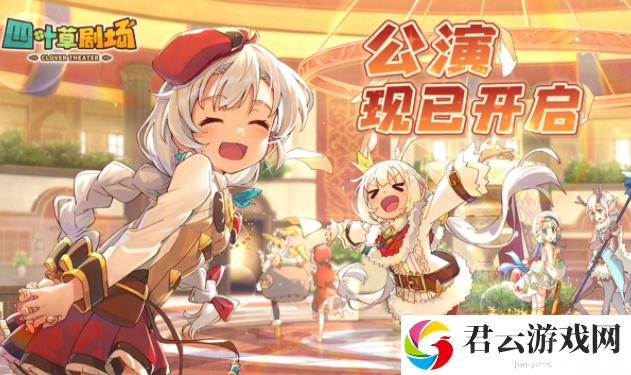 四叶草剧场2021最新兑换码有哪些诺布攻略