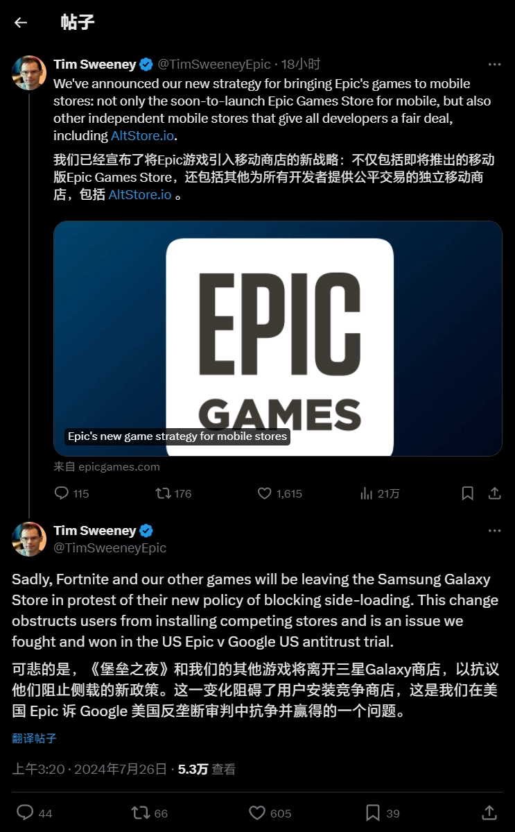 Epic将从三星商店下架堡垒之夜原因是抗议三星诺布攻略