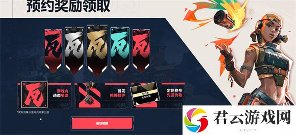 无畏契约充值返利领取入口在什么位置诺布攻略