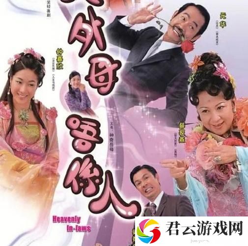 家庭温馨 邀您共赏《妈妈和女婿免费播放电视剧》诺布攻略