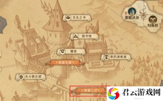 哈利波特魔法觉醒巧克力蛙第八天npc在哪