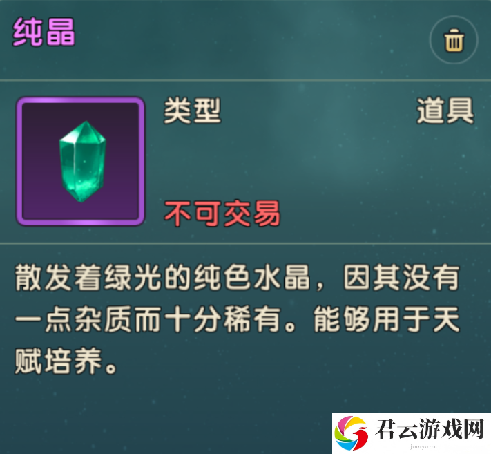 魔力宝贝：复兴纯晶最新获取指南