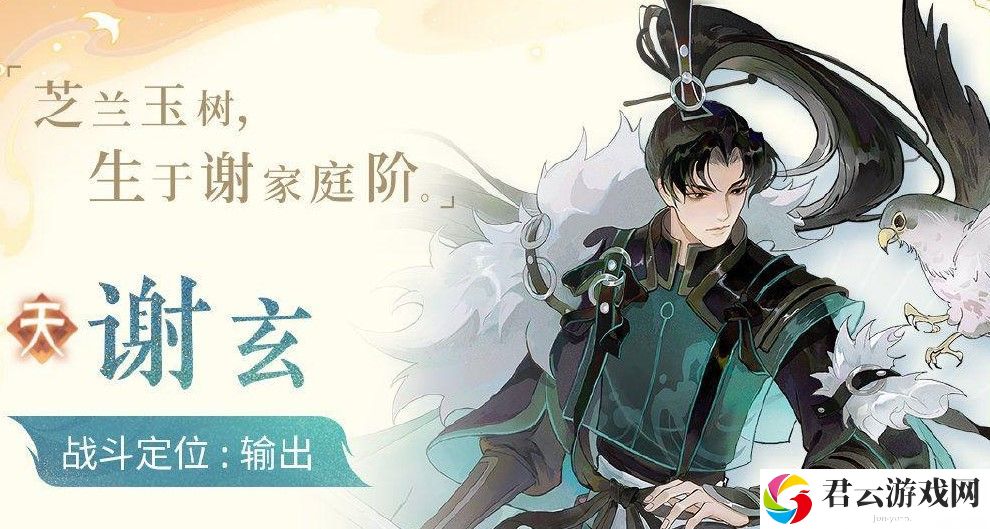忘川风华录谢玄灵器灵韵推荐诺布攻略