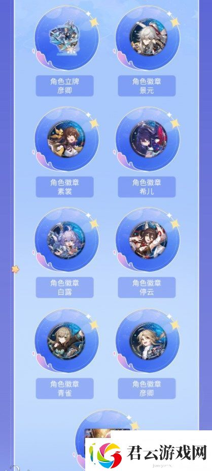 崩坏星穹铁道四月许愿池奖品有哪些