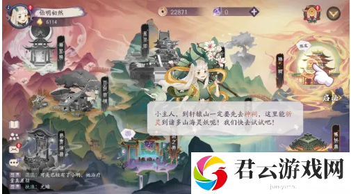 上古有灵妖祈灵方法一览