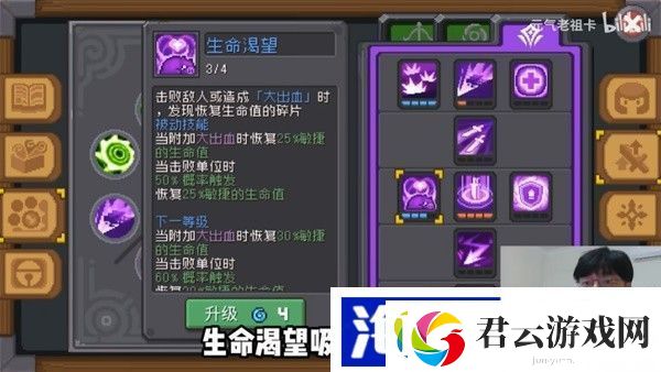 元气骑士前传翻滚刀阵领域流游侠攻略分享-元气骑士前传翻滚刀阵领域流游侠攻略一览诺布攻略