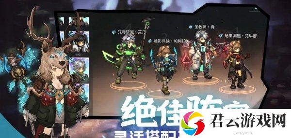 吟游战记光暗最强阵容搭配指南