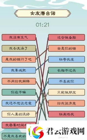 我是文状元女友潜台词怎么通关-我是文状元女友潜台词通关流程诺布攻略