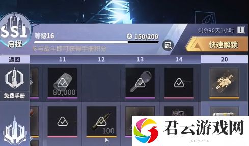 萤火突击手册100级需求时间一览