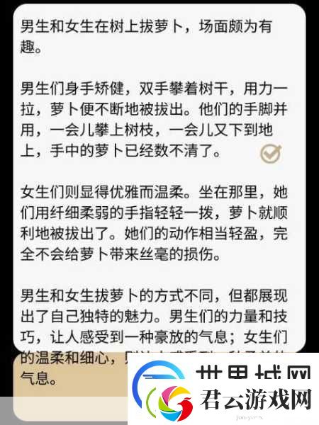 拔萝卜又痛又叫-1.-拔萝卜的辛劳与欢乐：一场成长的冒险