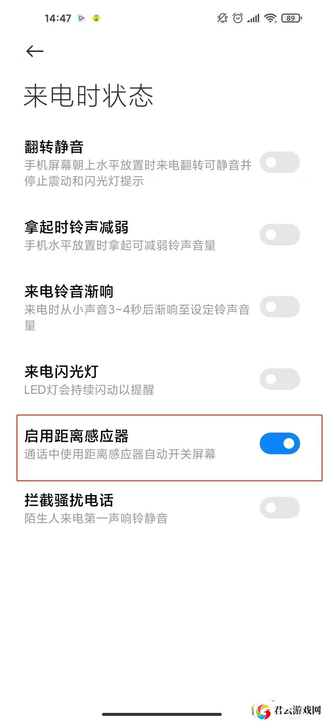小米11距离感应器在什么地方