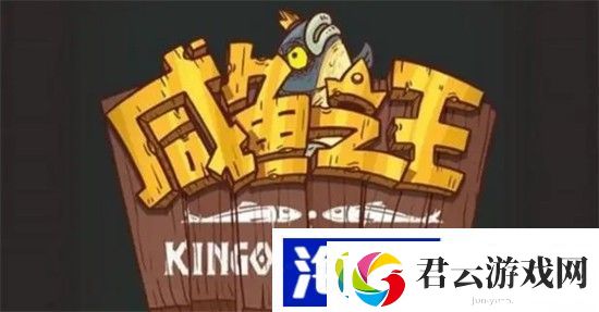 咸鱼之王食神关卡怎么打-食神大赛过关阵容推荐诺布攻略