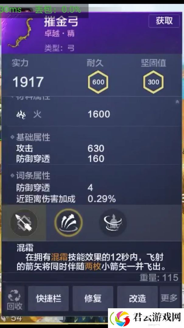 妄想山海远程武器有哪些-妄想山海攻略