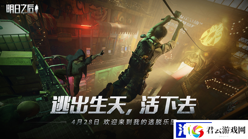 入场资格查收！明日之后盛大开业诺布攻略