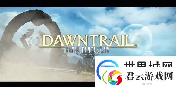 最终幻想14国际服7.2版本“永恒的探求者”PV公开