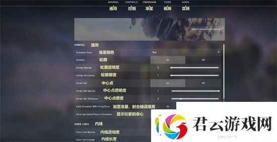 无畏契约怎么设置准星