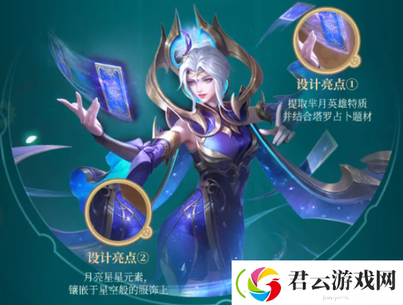 王者荣耀芈月幻夜卜梦皮肤如何获得