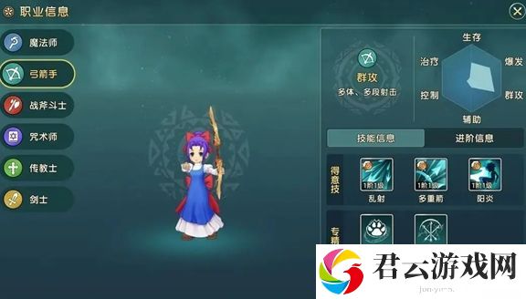 魔力宝贝：复兴弓箭手加点指南