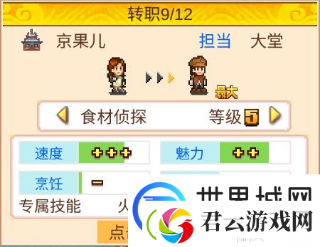 我在长安开酒肆新手玩法攻略一览
