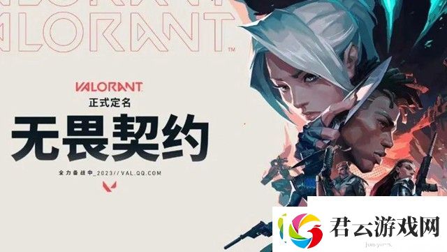 无畏契约怎么设置准星-无畏契约准星设置教程诺布攻略