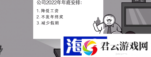 都是人情世故游戏第3关怎么过