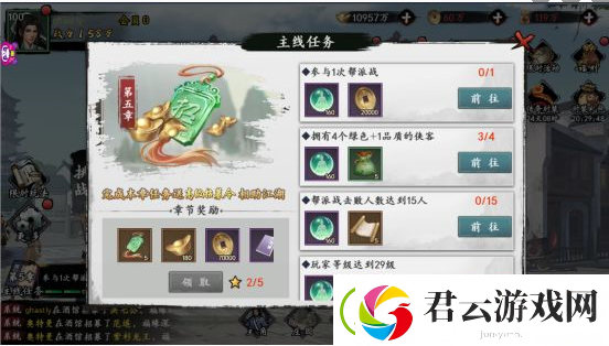 新射雕群侠传之铁血丹心平民推图阵容推荐