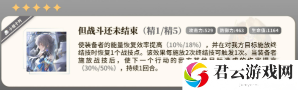 崩坏星穹铁道知更鸟光锥推荐