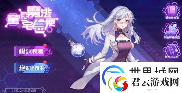 高能手办团烧杯调配怎么过-烧杯调配中级高级全难度通关攻略