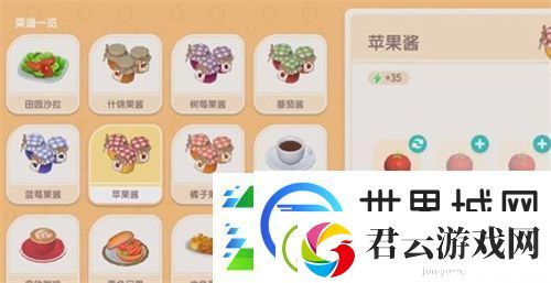 心动小镇果酱食谱配方材料整理汇总
