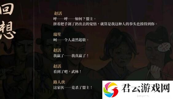 活侠传流星焚火流伤害及搭配指南