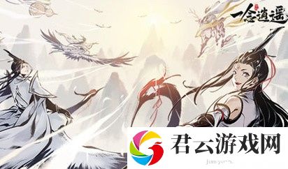 一念逍遥扩张药园攻略技巧分享