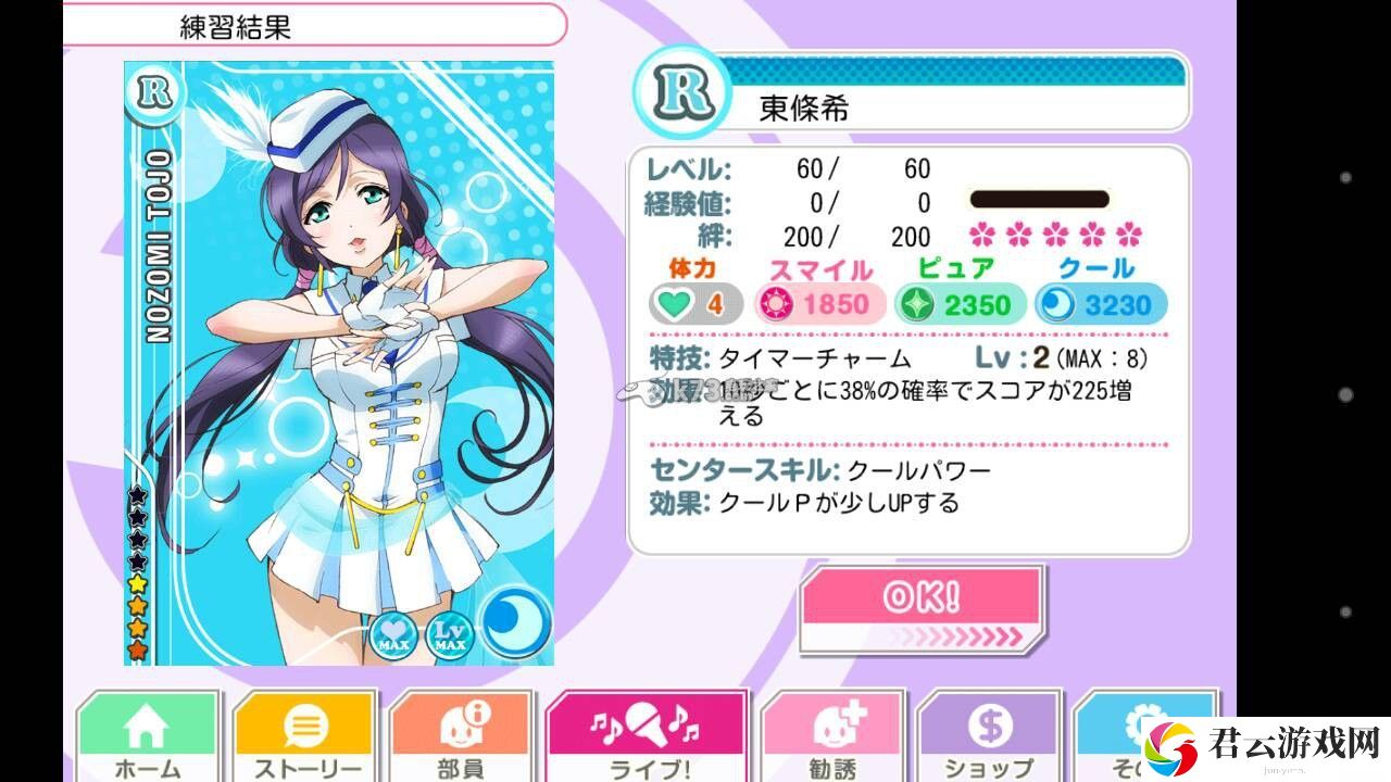 love live学园偶像祭卡片技能升级方法：游戏内副本BOSS技能解析