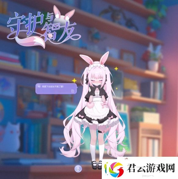 8月2日