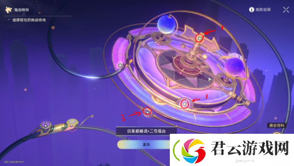 崩坏星穹铁道巨星巅峰战挑战攻略