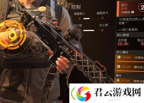 全境封锁2TU11奇特冲锋枪逆火介绍-全境封锁2攻略