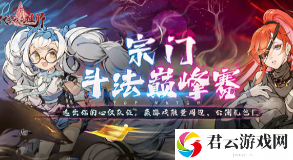 最强祖师最强开局阵容怎么选择