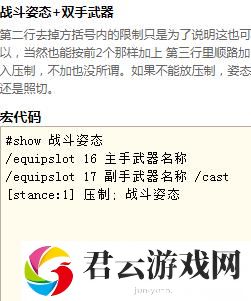 魔兽世界tbc武器战宏大全