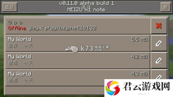 我的世界手机版0.11.0评测 新物品图鉴大全：神秘BOSS击杀指引